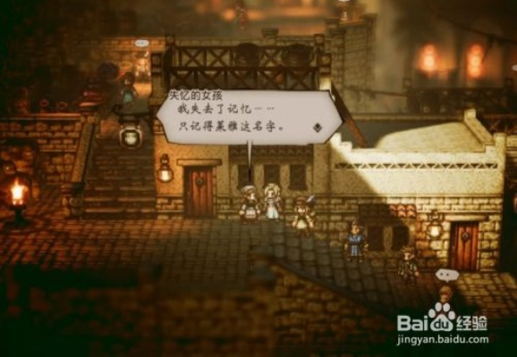 八方旅人2无赖任务攻略:高效通关秘籍,轻松解锁隐藏剧情 八方旅人2无赖任务攻略:高效通关秘籍,轻松解锁隐藏剧情