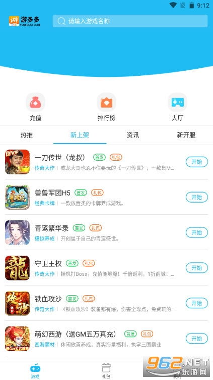 福利手游盒子APP排行推荐：独家揭秘十大热门新游精选