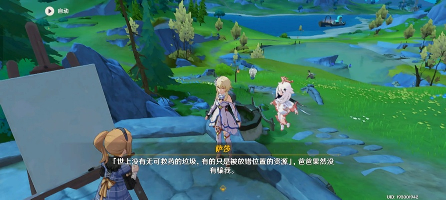 原神好东西坏品味攻略：第六点位深度解析，解锁隐藏奖励技巧