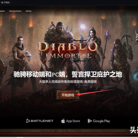 《暗黑破坏神不朽》战网登录难题速解攻略,告别卡顿! 《暗黑破坏神不朽》战网登录难题速解攻略,告别卡顿!