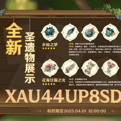 原神水仙任务攻略：轻松掌握水仙十字大冒险全流程技巧