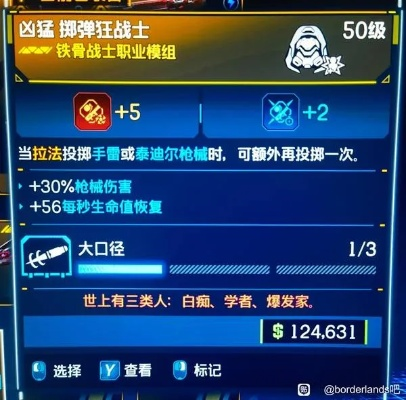 《无主之地4》拉法手雷丢枪流攻略：高效输出新秘籍