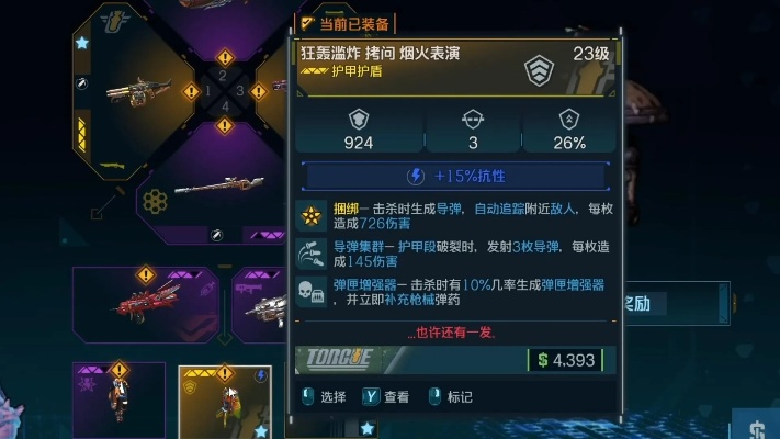 《无主之地4》全BOSS掉落攻略：揭秘隐藏珍稀装备！