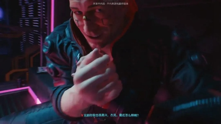 《赛博朋克2077》中文语音轻松解锁!体验沉浸式语音盛宴 《赛博朋克2077》中文语音轻松解锁!体验沉浸式语音盛宴