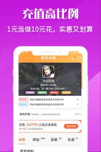 独家揭秘：盒子APP福利盘点，变态手游排行，畅玩新体验！