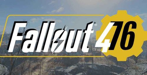 《辐射76》卡加载难题破解!高效解决卡加载困扰攻略分享 《辐射76》卡加载难题破解!高效解决卡加载困扰攻略分享