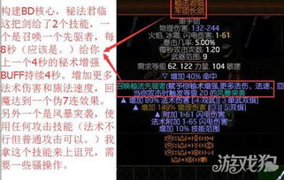 《流放之路2》BD攻略：掌握战术家迫击炮集束掷弹技巧，轻松制胜战场