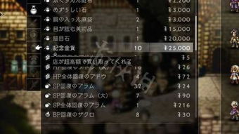 八方旅人2学者职业深度解析：高效攻略助你轻松升级