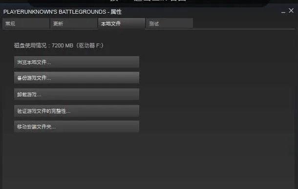 《绝地求生》语音故障速解！语音失效？一招轻松恢复！