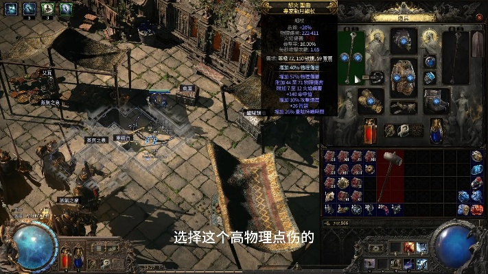 《流放之路2》白武僧细杖冰击流攻略：打造极致冰冻伤害新选择