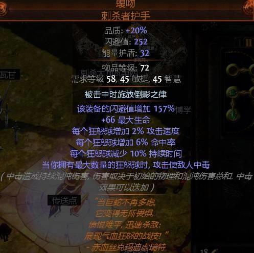 《流放之路2》血电法BD攻略:高效构筑技巧深度解析 《流放之路2》血电法BD攻略:高效构筑技巧深度解析