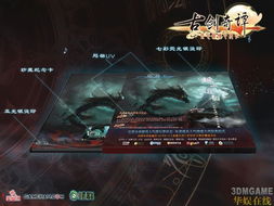 《古剑奇谭》TGP版音画故障速解攻略，告别黑屏无音烦恼