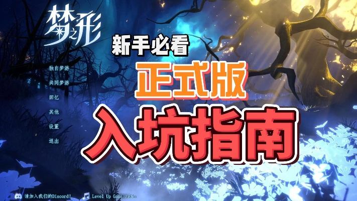 《梦之形》角色解锁攻略:揭秘高效解锁技巧,轻松解锁心仪角色 《梦之形》角色解锁攻略:揭秘高效解锁技巧,轻松解锁心仪角色