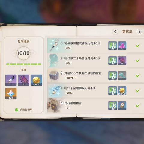 璃月地灵龛钥匙全攻略：揭秘十把钥匙获取与隐藏位置