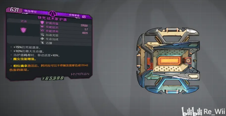 《无主之地4》护盾强化秘籍:全面解析护盾前缀效果攻略 《无主之地4》护盾强化秘籍:全面解析护盾前缀效果攻略