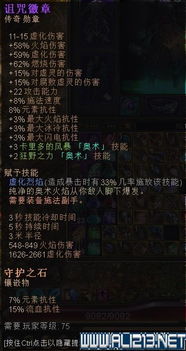 法师炽焰鞭BD攻略：法师流派炽焰鞭强力玩法解析推荐