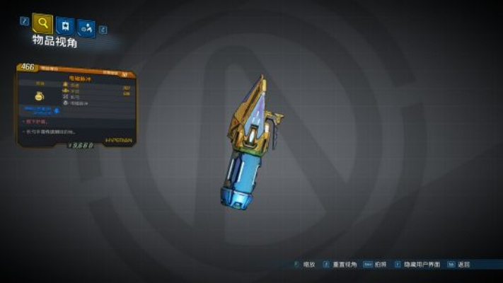 《无主之地4》霍拉斯BOSS掉落橙装盘点，解锁最强装备攻略！