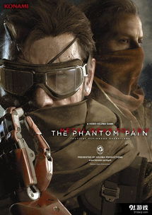 《合金装备5幻痛》黑屏故障速解攻略,告别卡顿重拾游戏乐趣 《合金装备5幻痛》黑屏故障速解攻略,告别卡顿重拾游戏乐趣