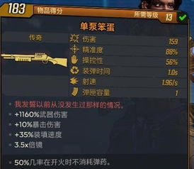 《无主之地4》拉法前期技能点分配攻略：快速提升战斗力秘籍