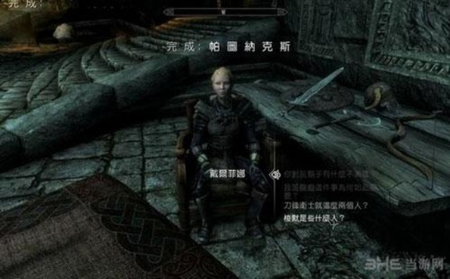 上古卷轴5帕图纳克斯任务攻略：高效通关秘籍，解锁隐藏宝藏