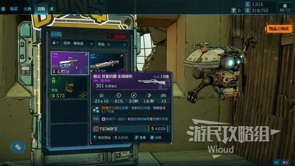 《无主之地4》亚蒙炮械CD流攻略：高效输出新技巧揭秘