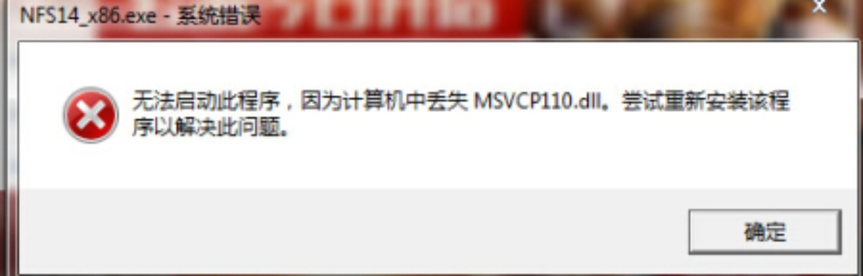 《极品飞车18》Origin更新慢+msvcp110.dll缺失+DirectX错误一招解决攻略！