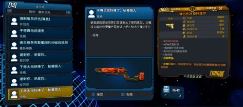 《无主之地4》开荒必备!独占优势职业推荐,轻松通关攻略! 《无主之地4》开荒必备!独占优势职业推荐,轻松通关攻略!