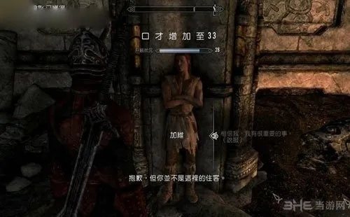 上古卷轴5弃誓者叛乱攻略:高效完成任务秘籍大揭秘 上古卷轴5弃誓者叛乱攻略:高效完成任务秘籍大揭秘