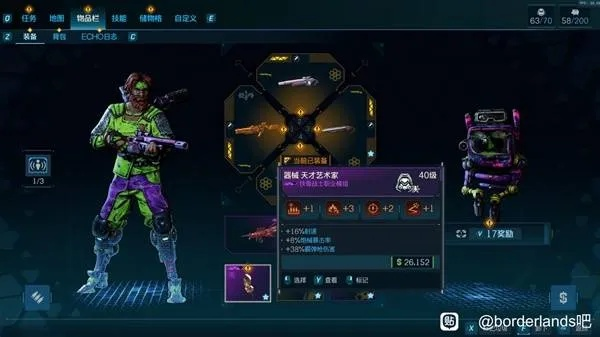 《无主之地4》拉法阿波菲斯长矛流派攻略:深度解析新流派优势 《无主之地4》拉法阿波菲斯长矛流派攻略:深度解析新流派优势