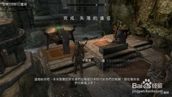 上古卷轴5失落的远征攻略：高效完成任务技巧揭秘