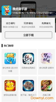 热门折扣手游盒子APP精选，盘点十大热门免费游戏平台推荐