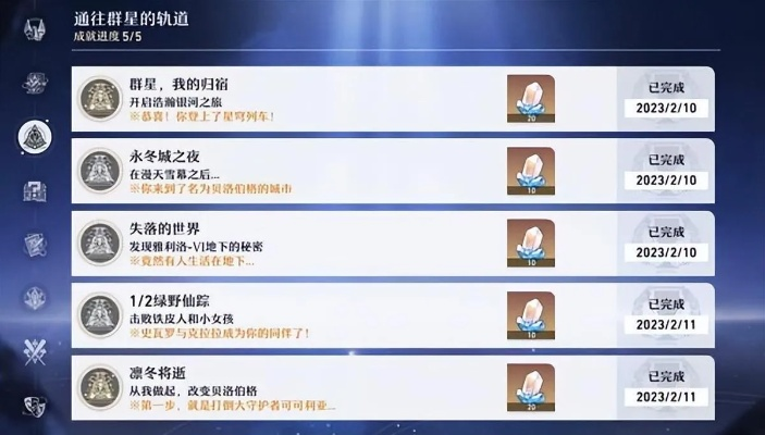 《崩坏星穹铁道》3.6版本星琼大揭秘：升级攻略助你轻松获取海量星琼！