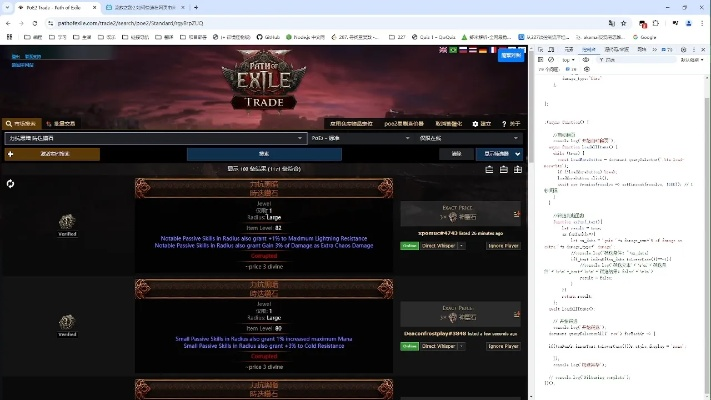 《流放之路2》市场攻略：深度解析网页市场操作技巧
