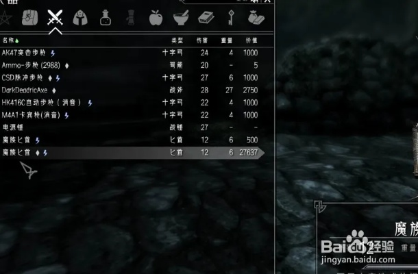 上古卷轴5控制台秘籍大揭秘：必备代码全收录