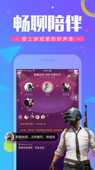 猛兽派对语音技巧揭秘：一键开启动物派对畅聊新体验