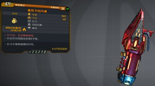 《无主之地4》武器槽位快速解锁攻略：解锁更多槽位技巧揭秘