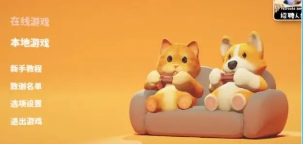 猛兽派对数据互通攻略：解锁全新社交体验