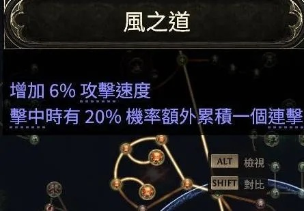 《流放之路2》白武僧风暴浪涌BD攻略：揭秘0.3版本新技能！