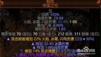 《流放之路2》电球BD攻略：多职业通用搭配技巧解析