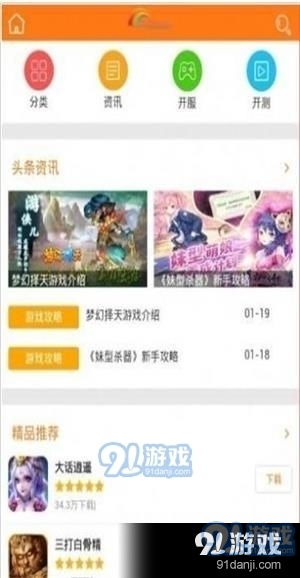 热门福利手游盒子APP推荐：盘点十大最受欢迎新游资源平台
