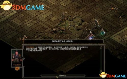 《无主之地4》崩塌之墙攻略：揭秘调查城墙隐藏位置技巧