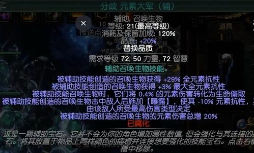 电球血法BD版《流放之路2》低价攻略，独家秘籍助你轻松上分
