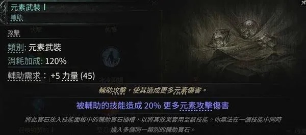 《流放之路2》开荒必备！掌握迫击炮战争使者攻略，轻松通关！