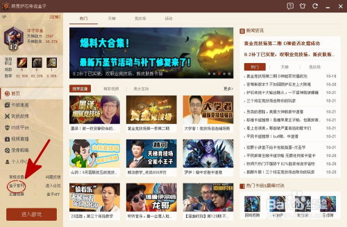 百万流量池直通!54传奇盒子入驻即享躺赚补贴,锁定首页推荐位,畅玩新体验! 百万流量池直通!54传奇盒子入驻即享躺赚补贴,锁定首页推荐位,畅玩新体验!