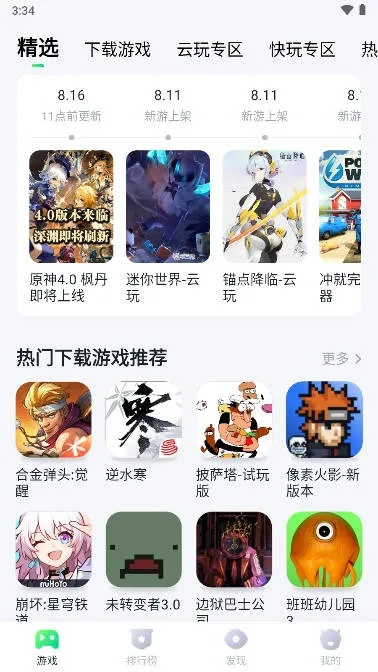 2025年度BT手游盒子精选合集：变态手游软件APP大全推荐