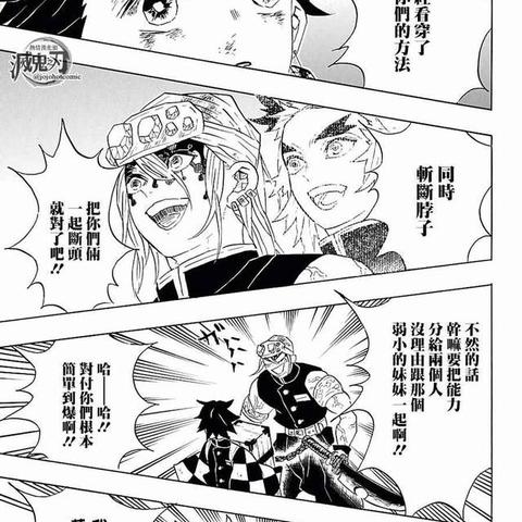 《鬼灭之刃》第二章攻略：轻松击破衣带鬼，掌握无伤打法技巧