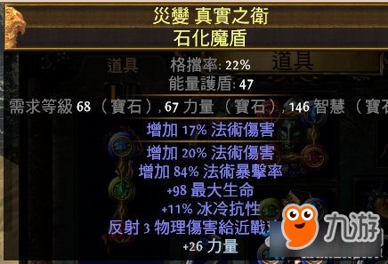 《流放之路2》血法师0.3秒伤攻略：高效开荒必备技巧解析