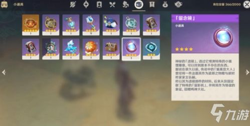 神樱大祓任务攻略：深度解析，解锁原神神秘力量新篇章