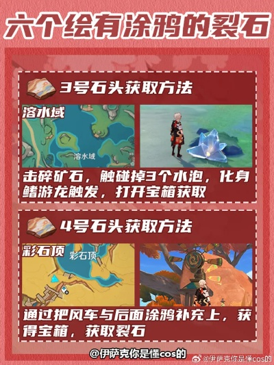 《神奇石历险记》攻略升级！掌握奇石历险记任务技巧，轻松通关秘籍大公开