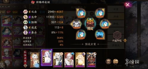 《阴阳师》宴间试炼爬塔阵容攻略：高效搭配技巧揭秘